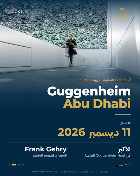 Slide 2: Guggenheim Abu Dhabi, with its opening date