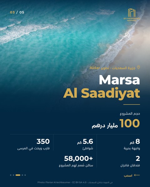 Slide 3: Marsa Al Saadiyat over turquoise water