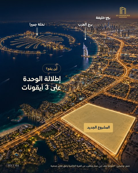 Slide 2: the project's location on an aerial map of Dubai